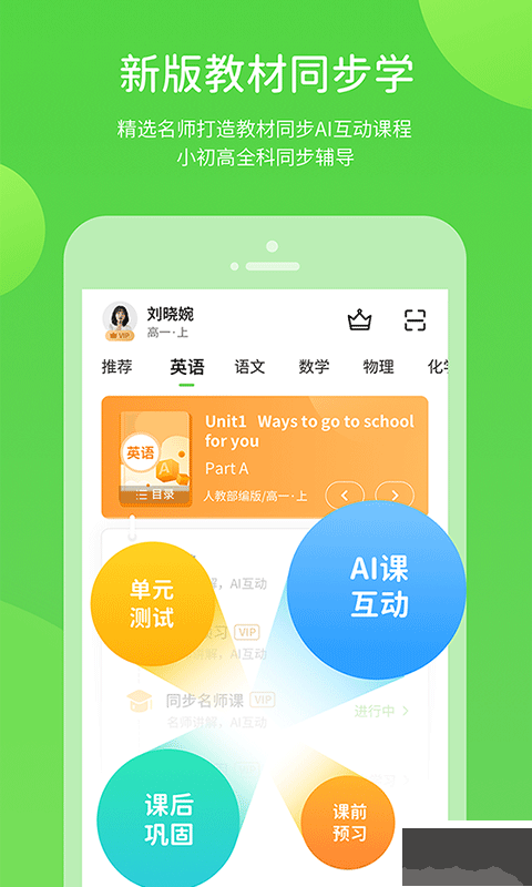冀教学习