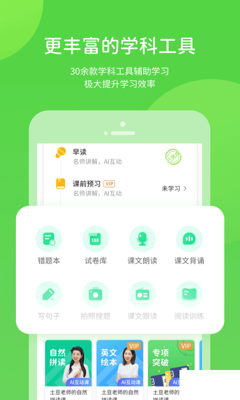 冀教学习