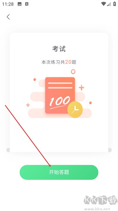 冀教学习