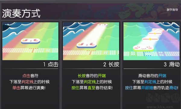 同步音律喵赛克(MUSYNX)