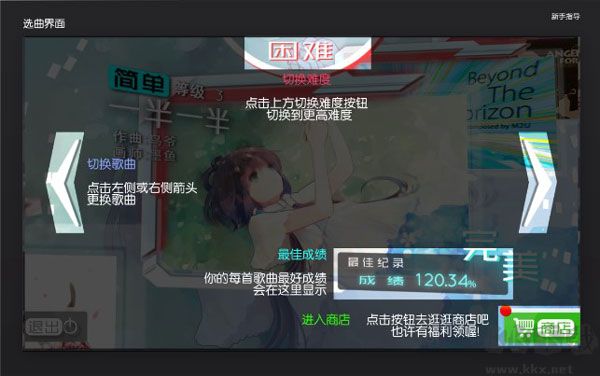 同步音律喵赛克(MUSYNX)