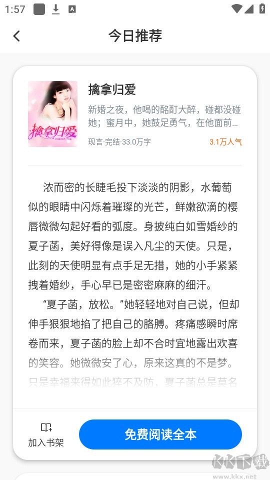 当书网txt电子书