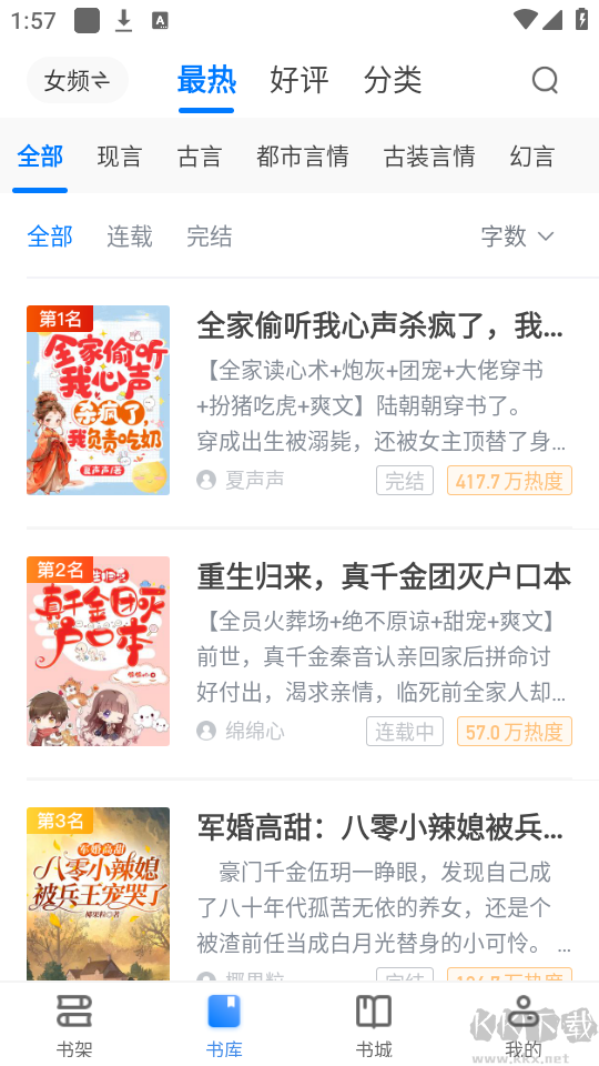 当书网txt电子书