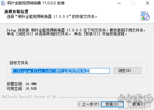 枫叶全能视频转换器