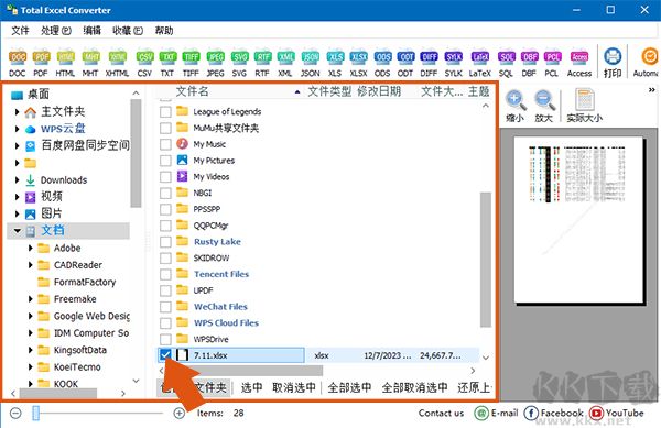 Total Excel Converter(全能excel转换器)