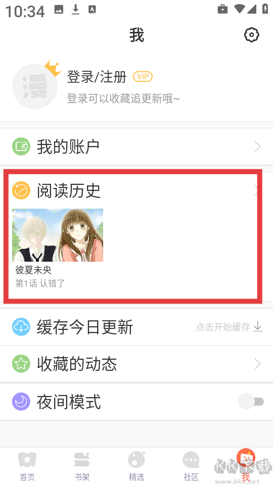小漫画基地