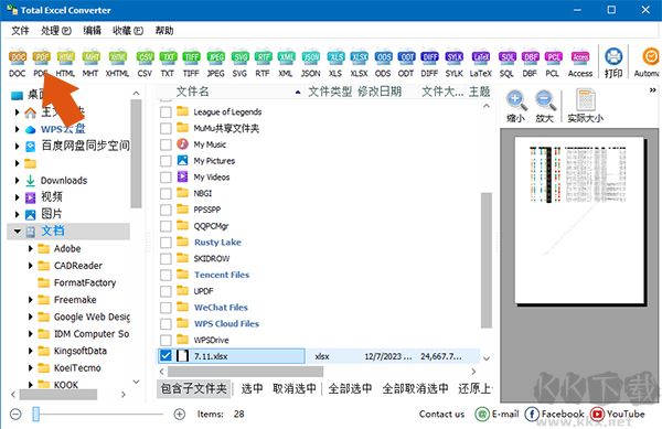 Total Excel Converter(全能excel转换器)