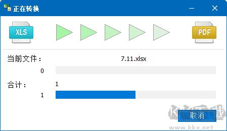 Total Excel Converter(全能excel转换器)