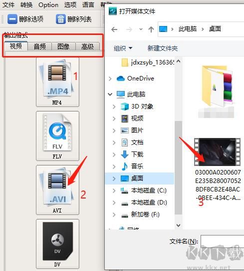 qsv视频格式转换器