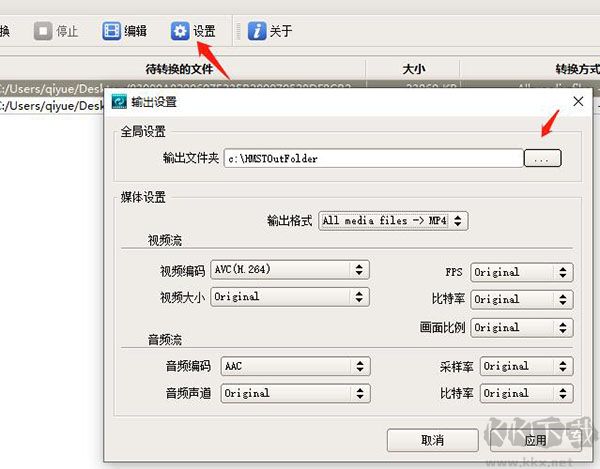 qsv视频格式转换器