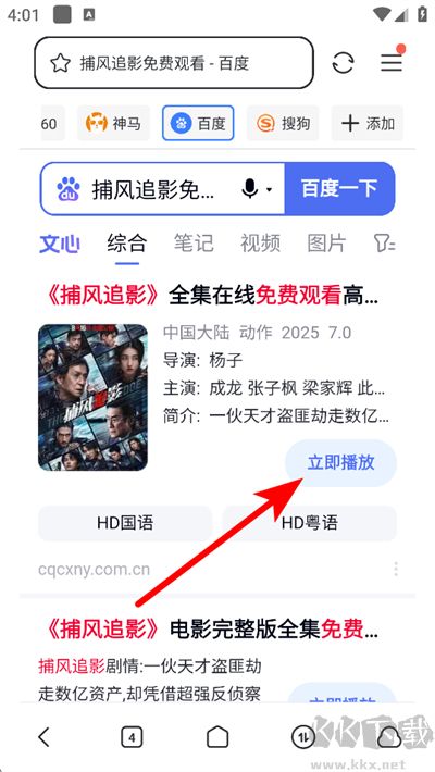 迅雷电影