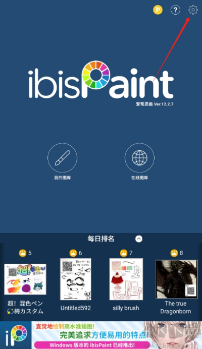 爱笔思画X