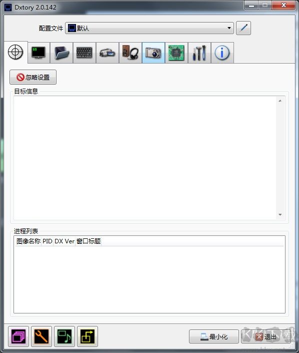 Dxtory