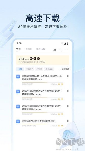 迅雷电影