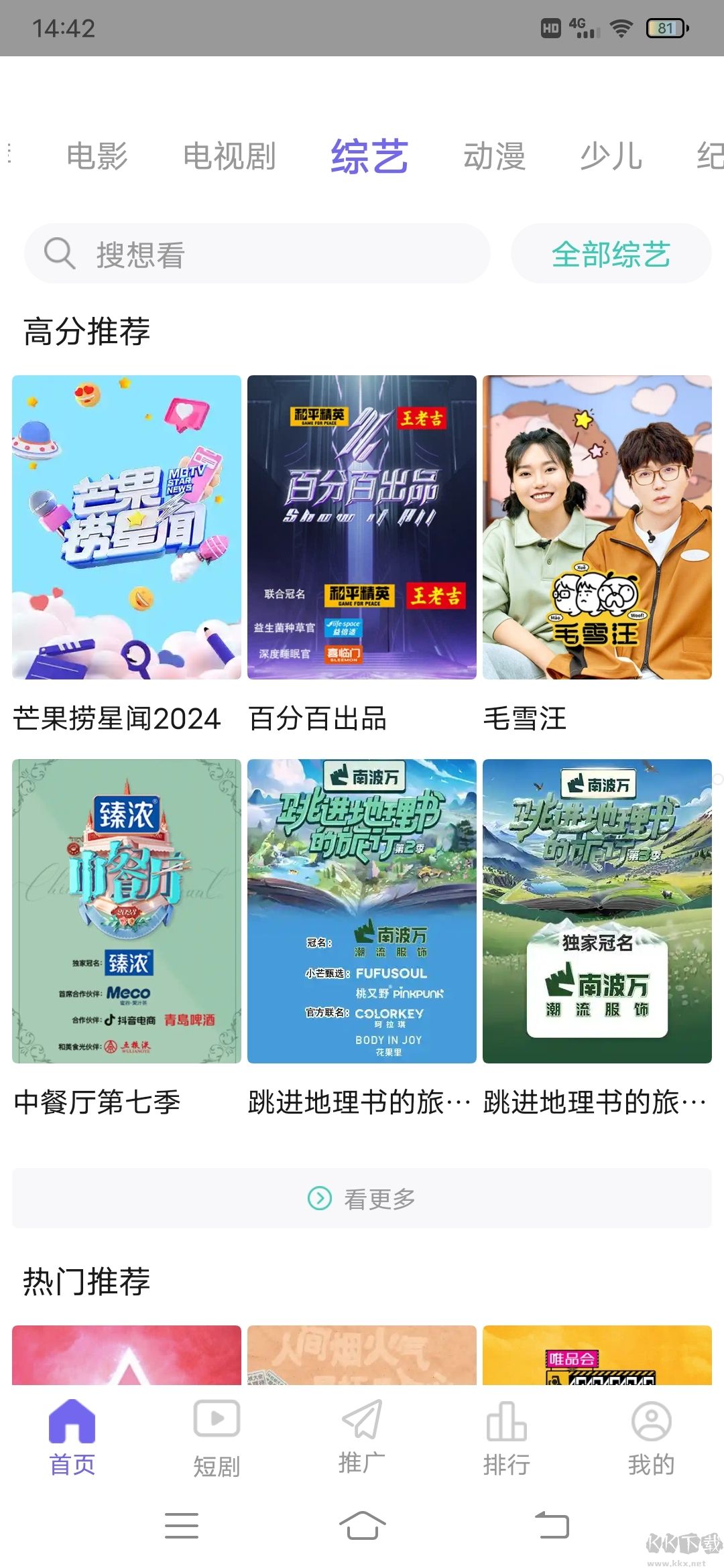 观影时光