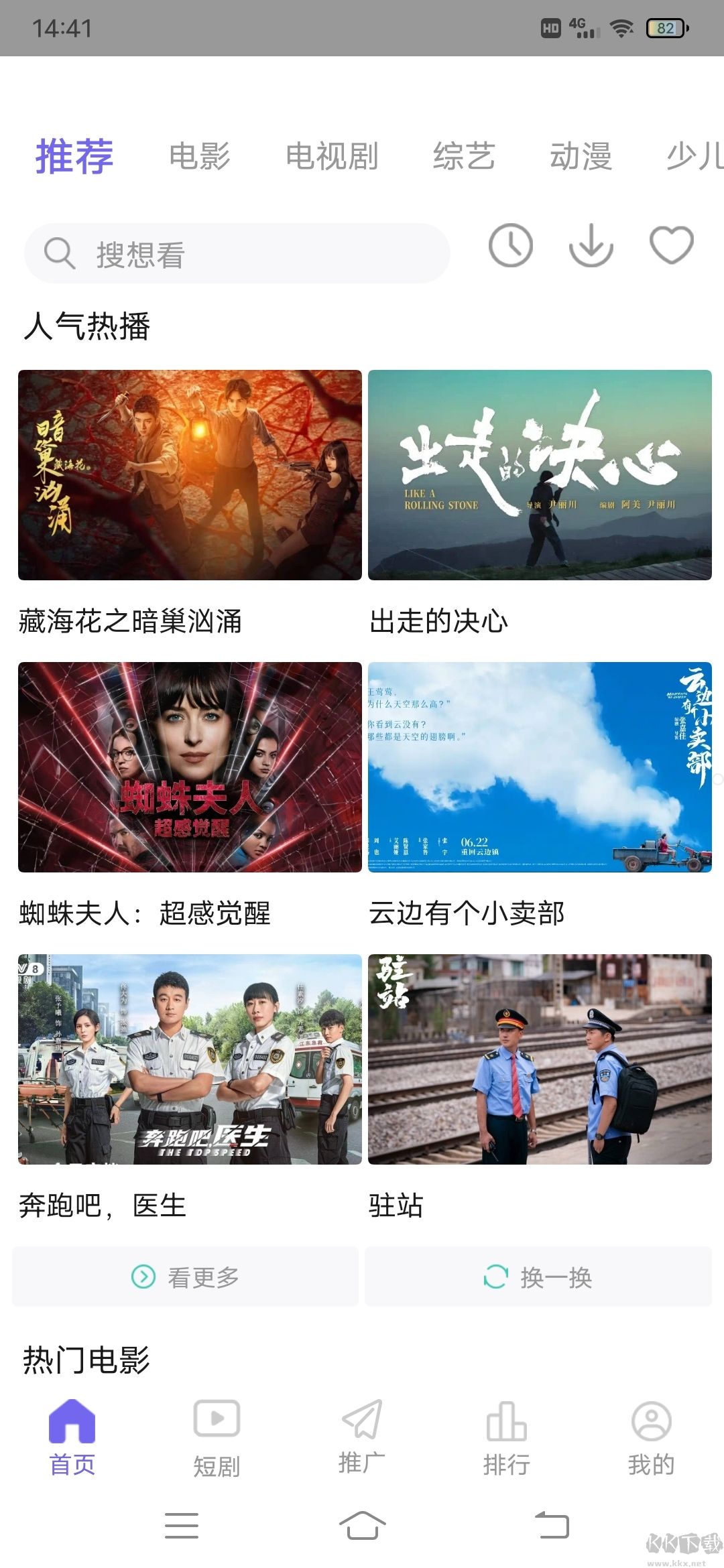 观影时光