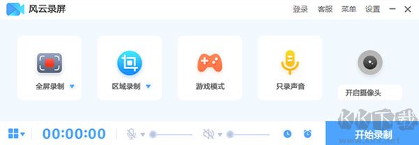 风云录屏大师