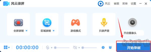 风云录屏大师
