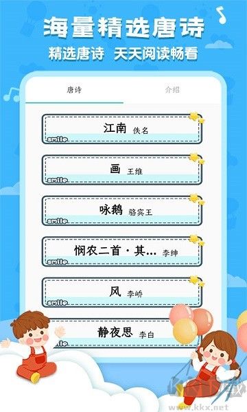 唐诗三百首