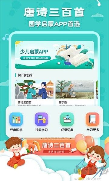 唐诗三百首