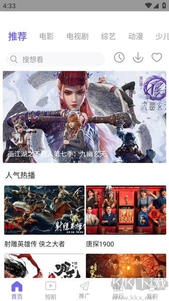 观影时光