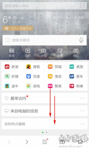 360浏览器tv版