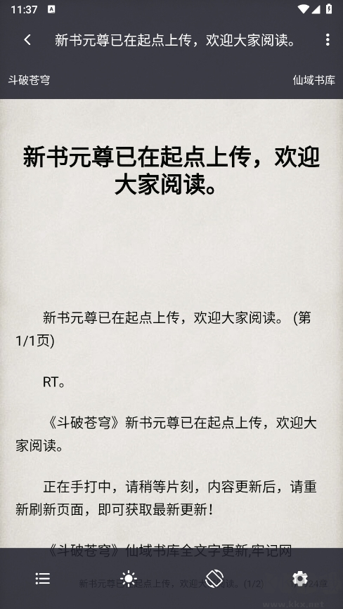猫番阅读