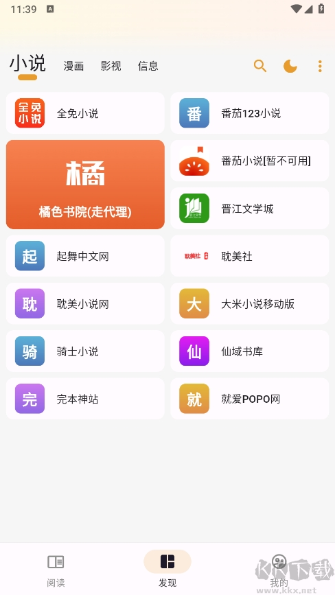 猫番阅读