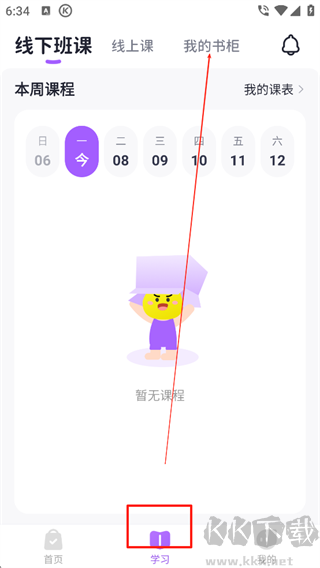 星火教育