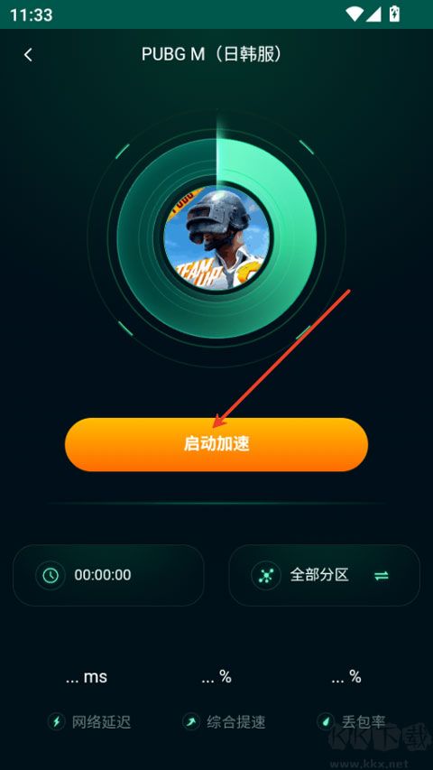 鲜牛加速器