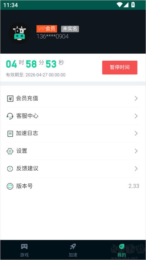 鲜牛加速器