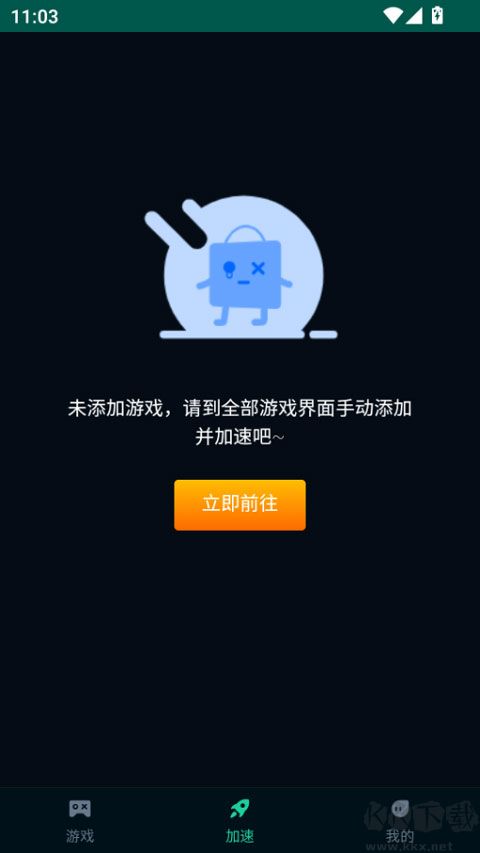鲜牛加速器