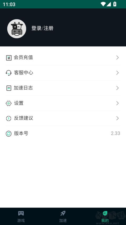 鲜牛加速器