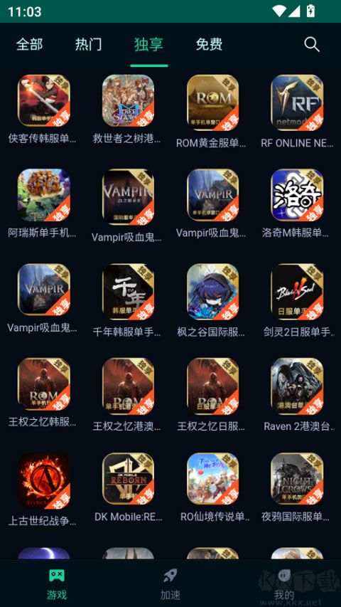 鲜牛加速器