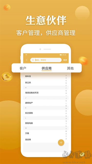 老板记账app最新版