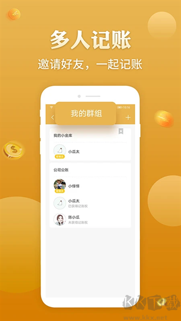 老板记账app最新版