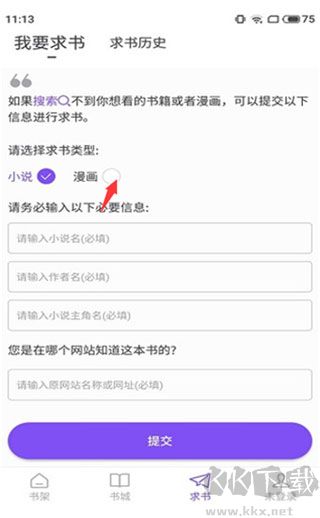 漫客阅读器