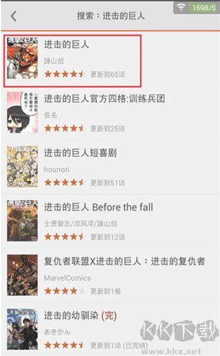 漫客阅读器