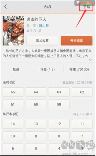 漫客阅读器
