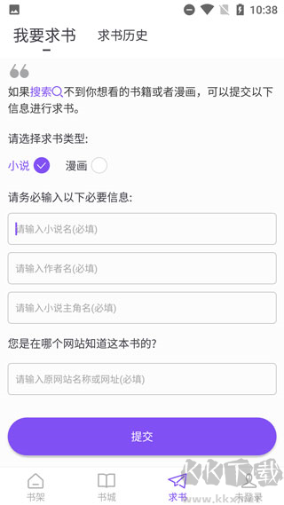 漫客阅读器