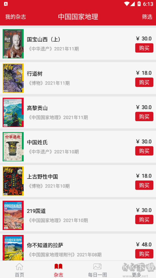 中国国家地理