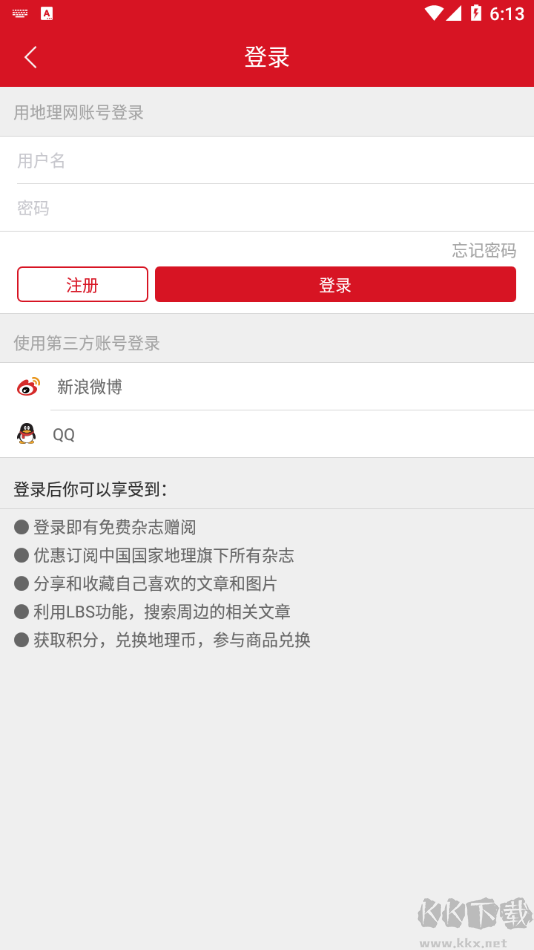 中国国家地理