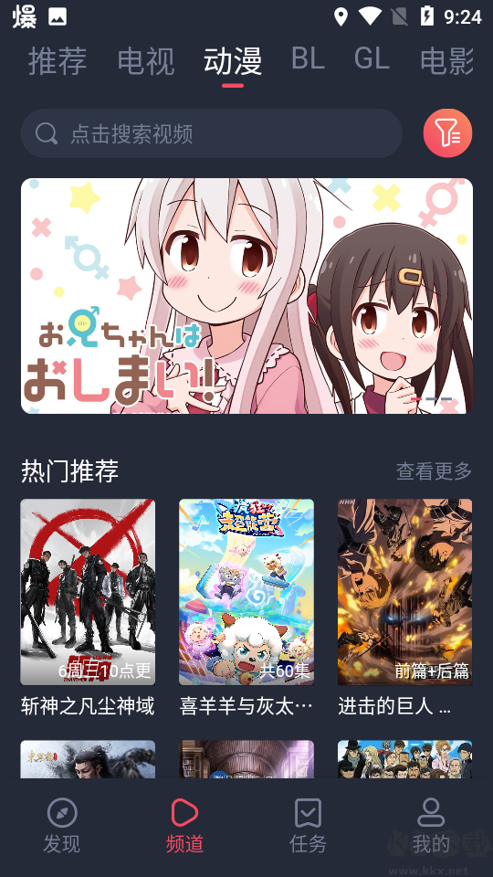 豚豚剧