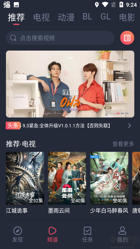 豚豚剧