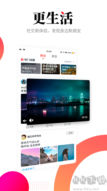 华商头条手机版