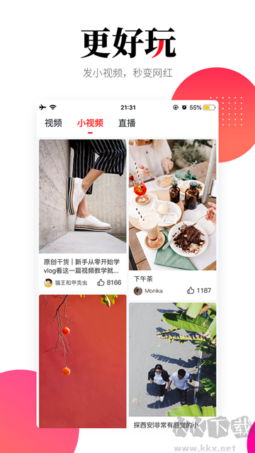 华商头条手机版