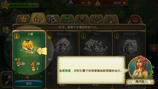 部族手游