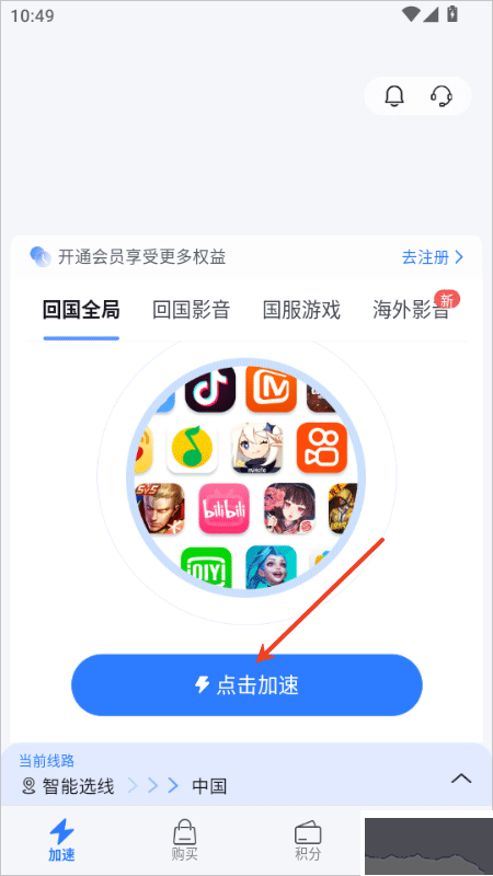 海牛加速器