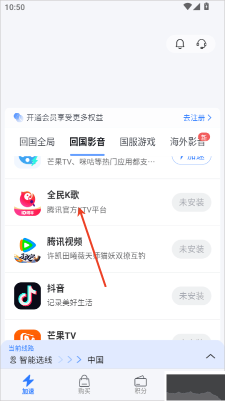 海牛加速器