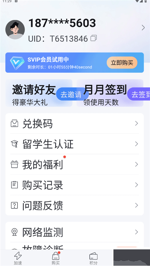海牛加速器